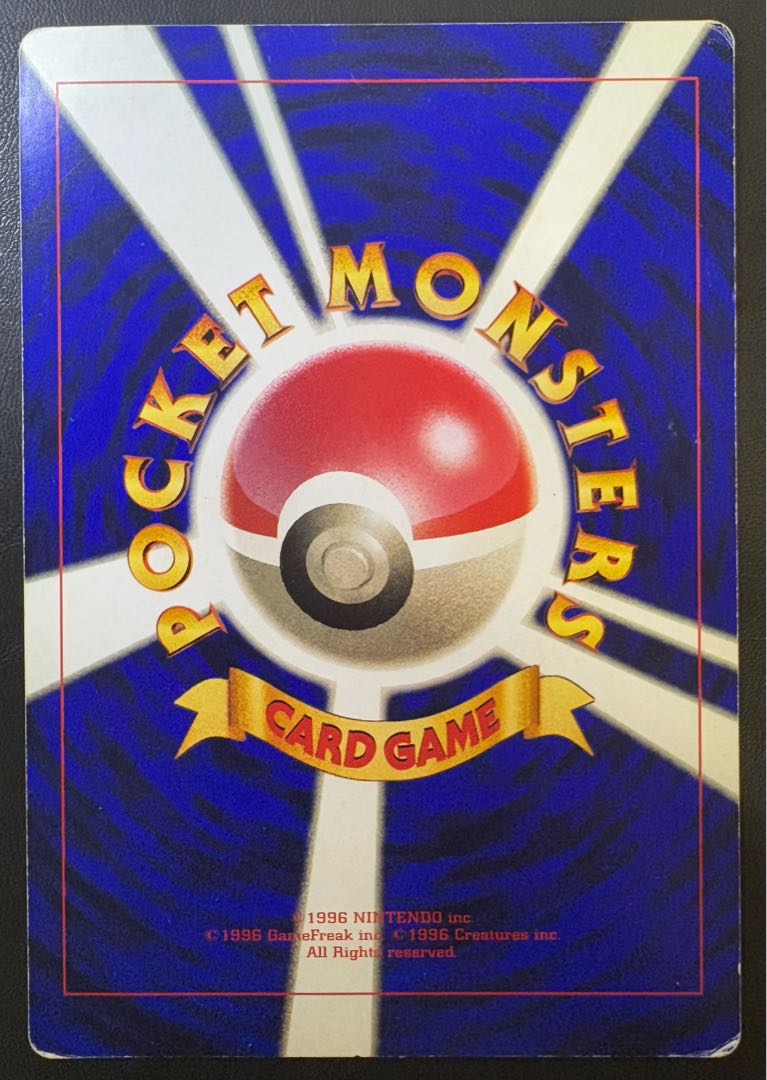 ミュウツーの逆襲(ピカチュウ&ミュウのイラスト) コロコロ付録のジャンボカード