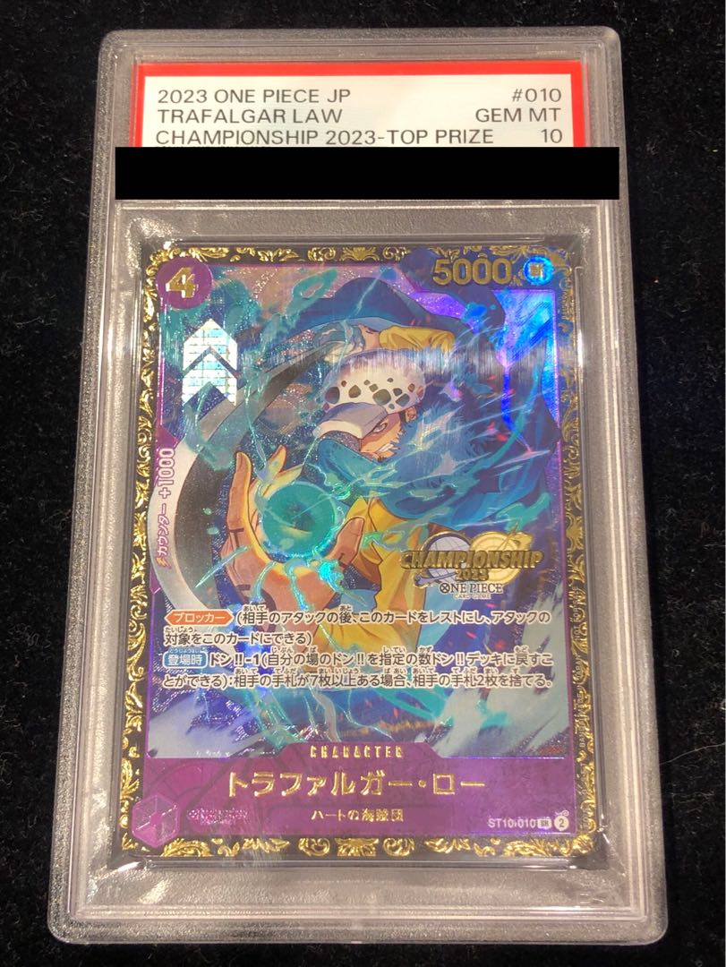 トラファルガーロー チャンピオンシップ2023 CS2023 ST10-010 PSA10】トラファルガー・ロー チャンピオンシップ2023・CS2023