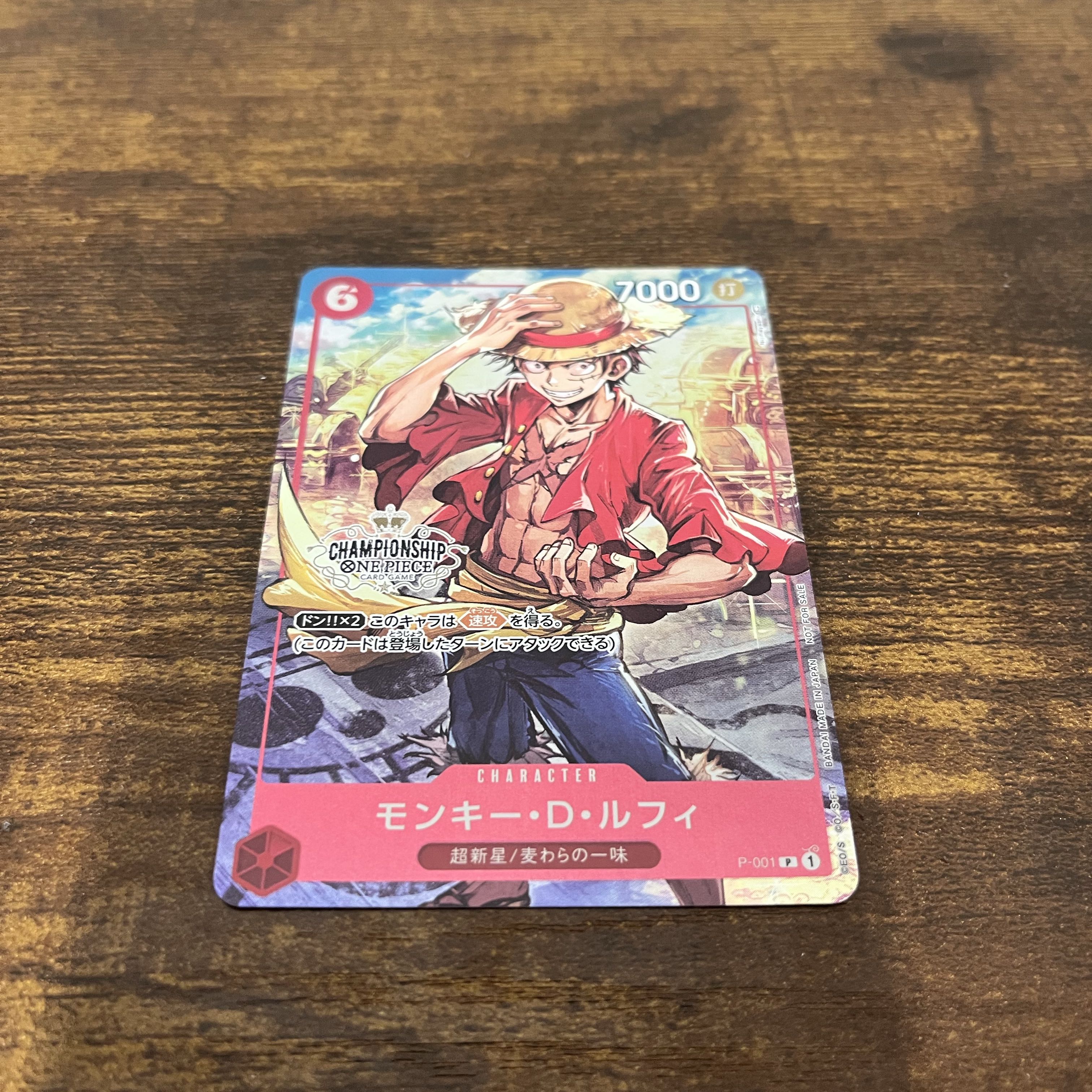 モンキー・D・ルフィ P P-001 1枚