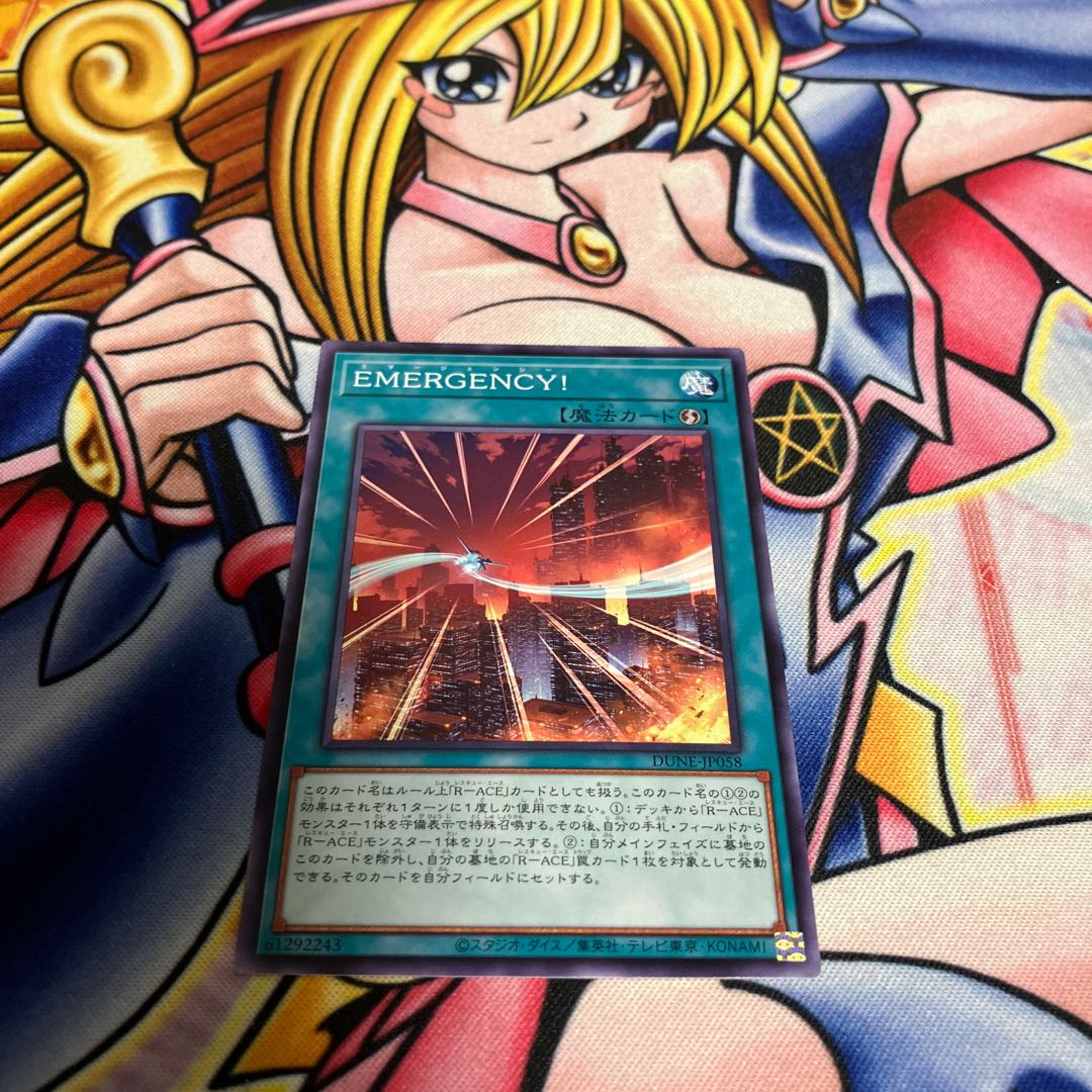 EMERGENCY! ノーマル JP058 1枚