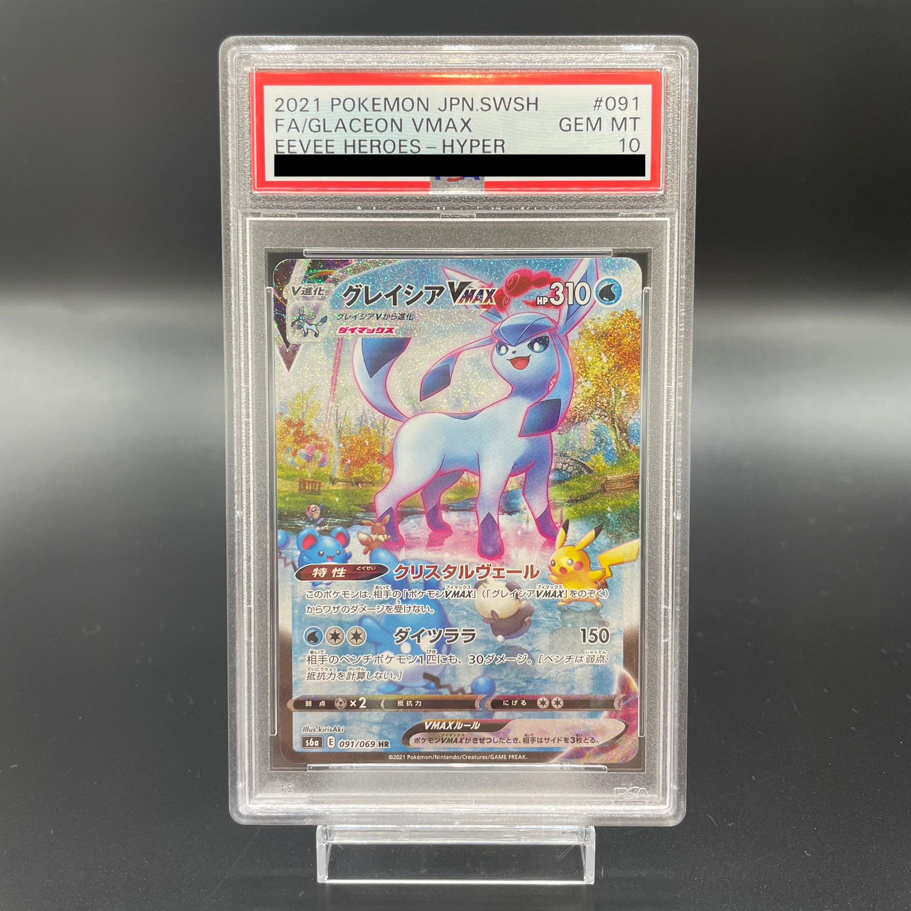 PSA10] GlaceonVMAX HR 091/069