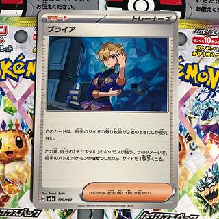 タロ ブライアSAR 他おまけ タロ ブライアSAR 他おまけ