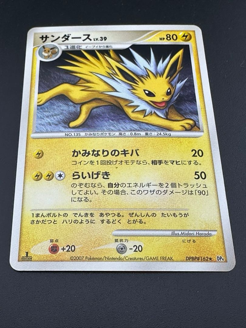 Pokémon Card Jolteon(R){Lightning}〈DPBP#162〉[DP4].