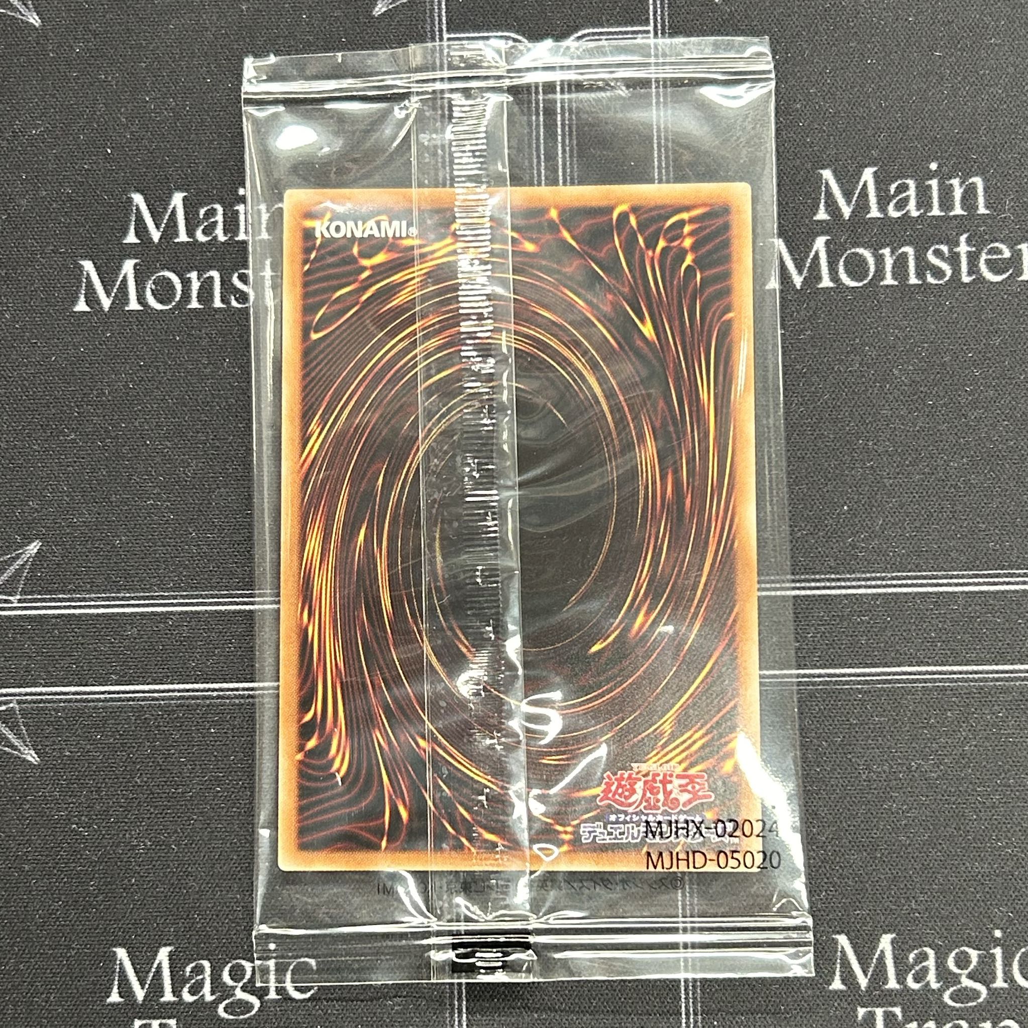 〔未開封〕遊戯王OCG 死者蘇生 PSE DMMS-JP001【37-0906-05M6】 1枚