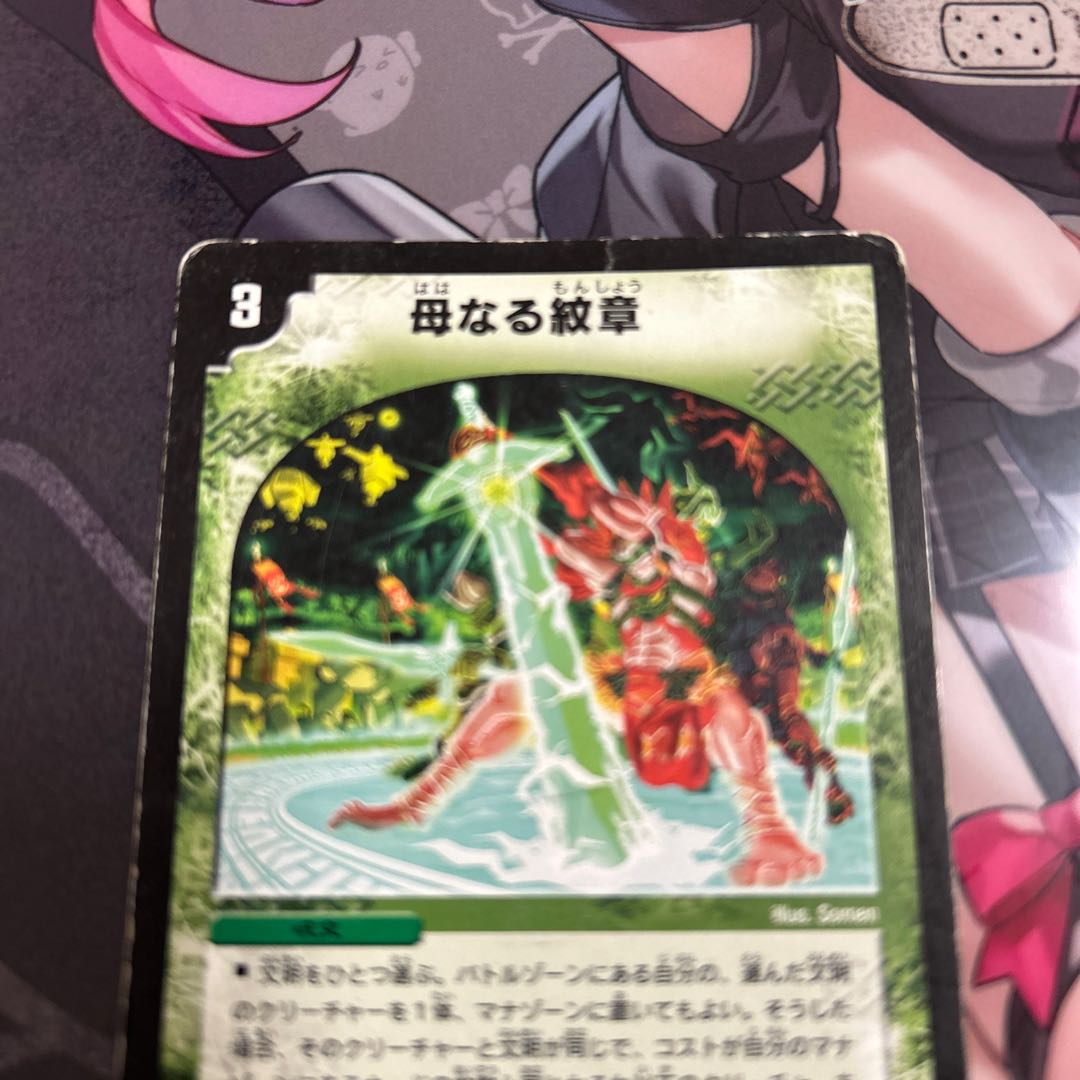 [State Darkness is] Mother Crest R 30/110/Y6