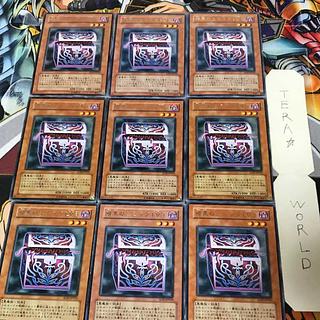 Mimic of Darkness LV3 SOD 1 Rare set of 9 cards Tera