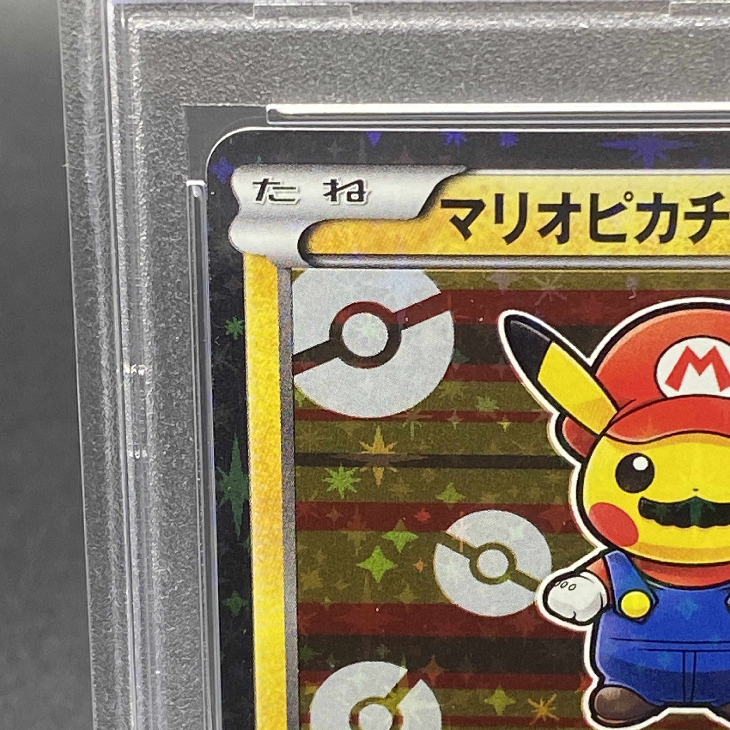 マリオピカチュウ ホロカード PSA10 PSA10】マリオピカチュウ(293/XY-P