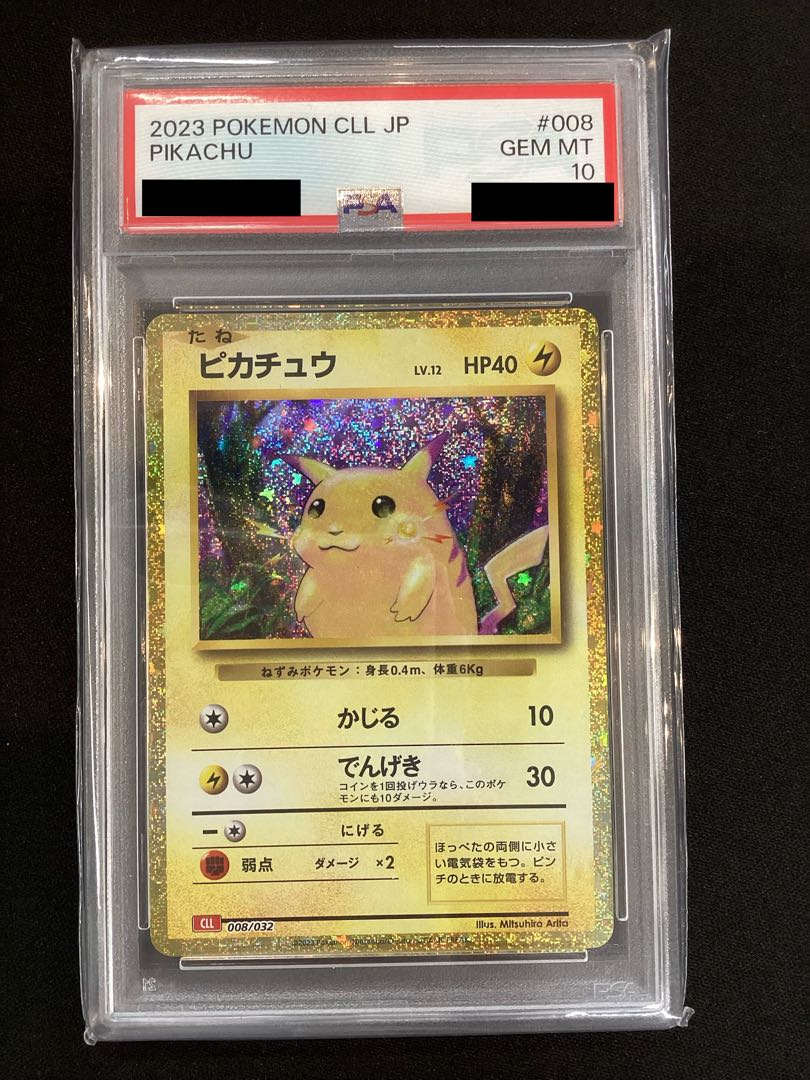 ① 【PSA10】ポケモンカードゲーム Classic ピカチュウ (CLL) PROMO CLL008/032 1枚