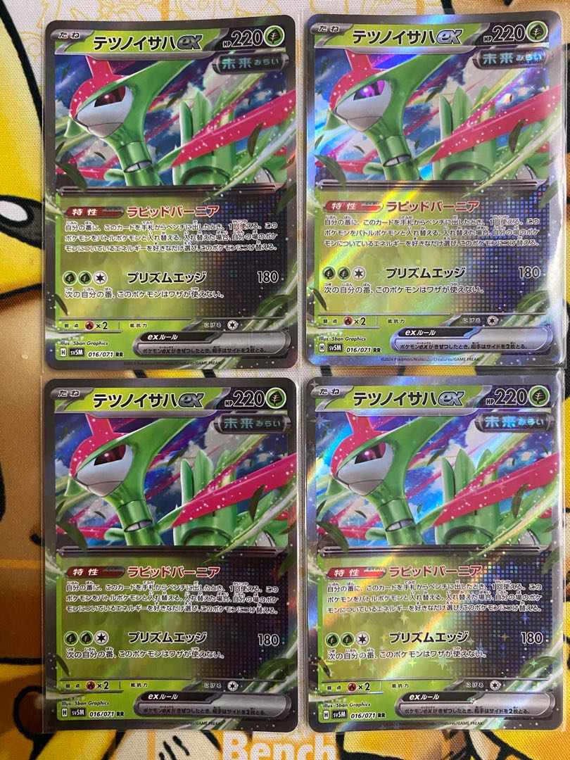 ポケモンカード　テツノイサハｅｘ　ＲＲ　ex 1枚