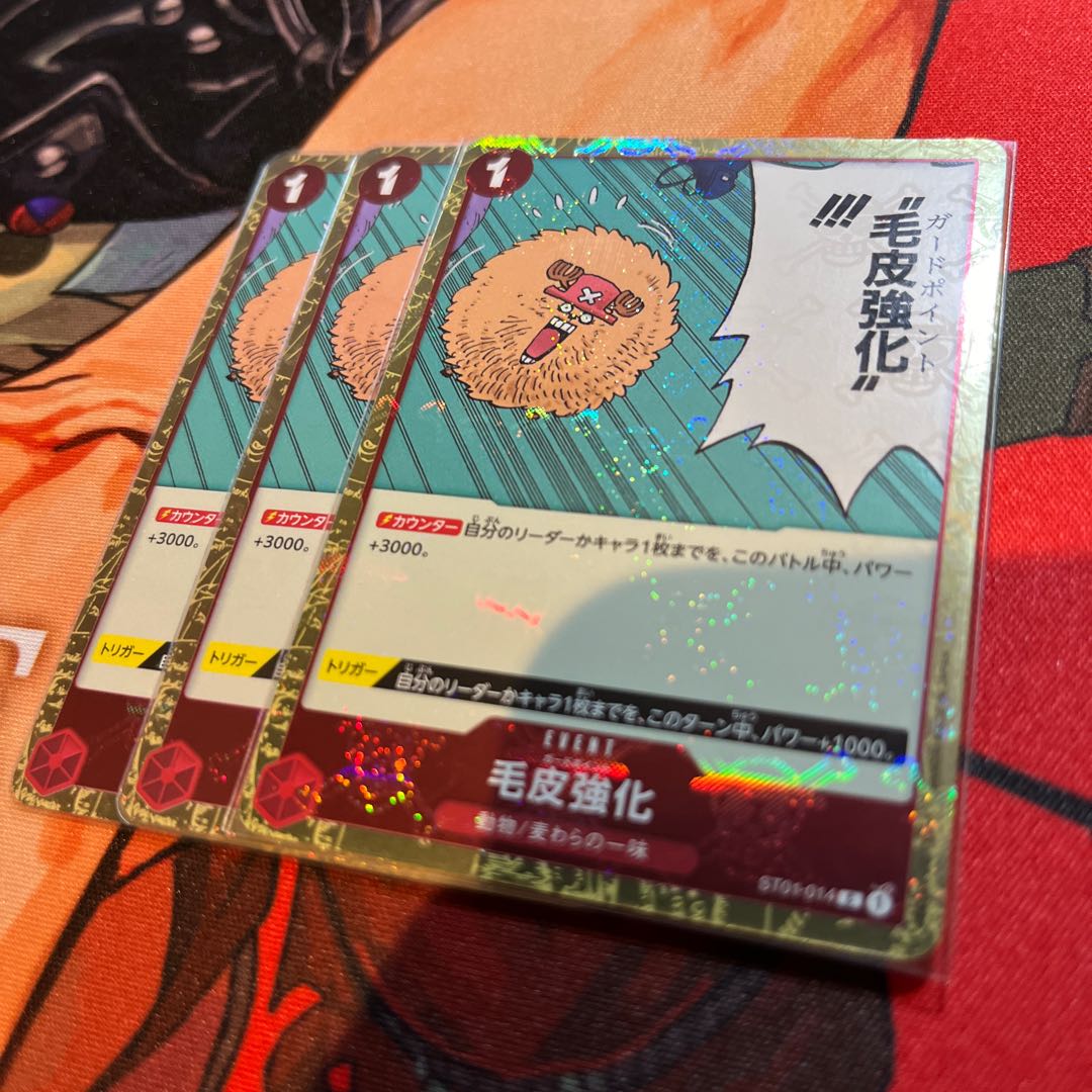 3枚セット 毛皮強化(海賊旗フォイル) C ST01-014 1枚