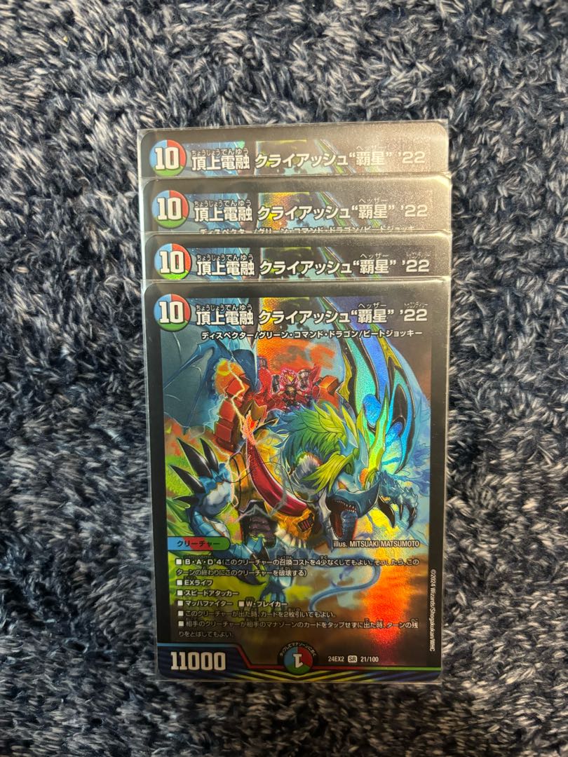 Klyash "Hasei" '22 SR 21/100