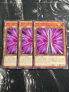 Yu-Gi-Oh Studio 3 copies Ashoka Pillar Normal TTP1-JP077