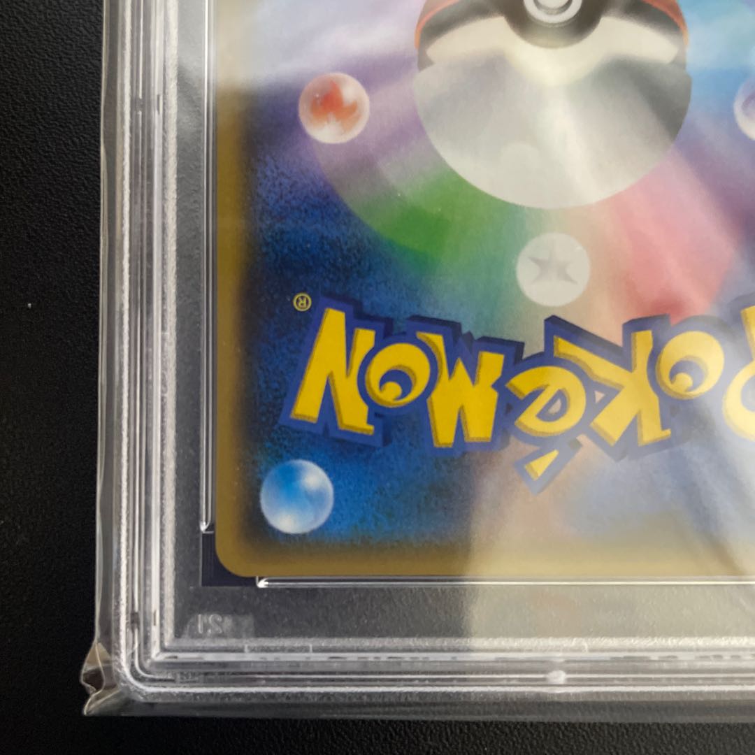 PSA10] Lillie SR Ganba Lillie SR 119/114