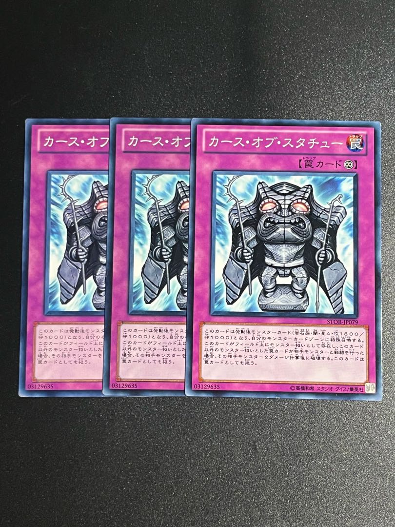 Yu-Gi-Oh Studio 3 copies Tiki Curse Normal JP079
