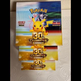 ポケモンカードゲーム MEGA 30th CELEBRATION BOX 3箱セット シュリンク付き 3BOX