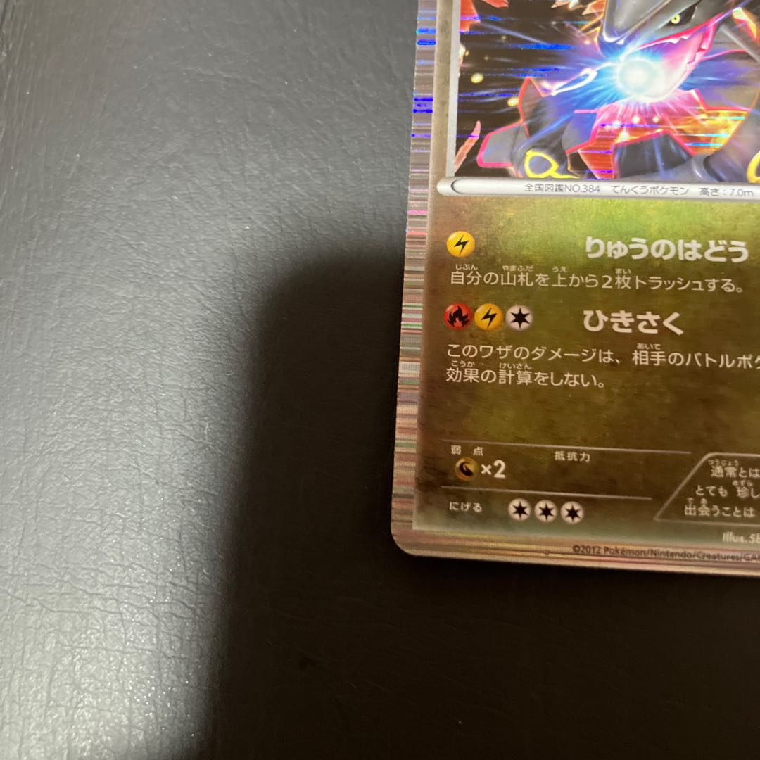 Condition: B Pokemon Rayquaza Promo Nobunaga's Ambition 1枚