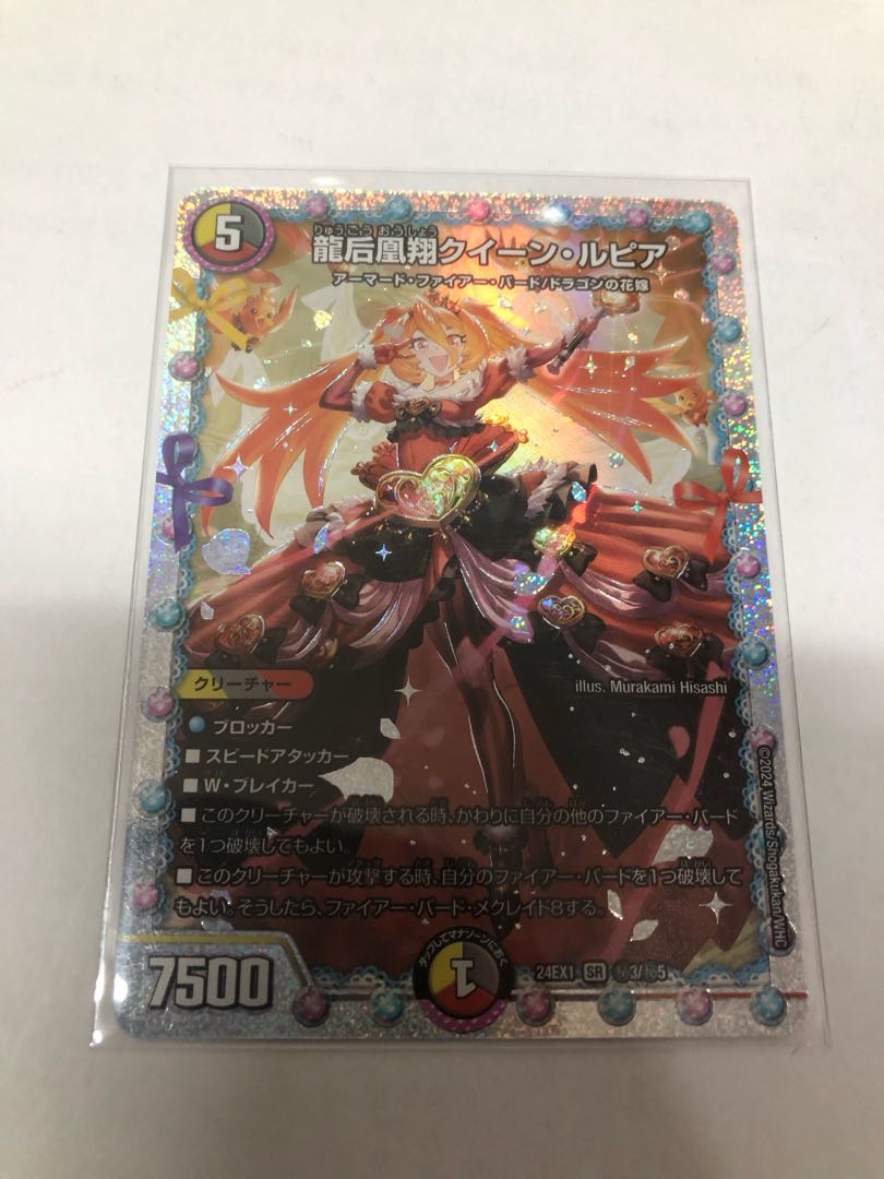 Queen Lupia SE (Secret)3/(Secret)5