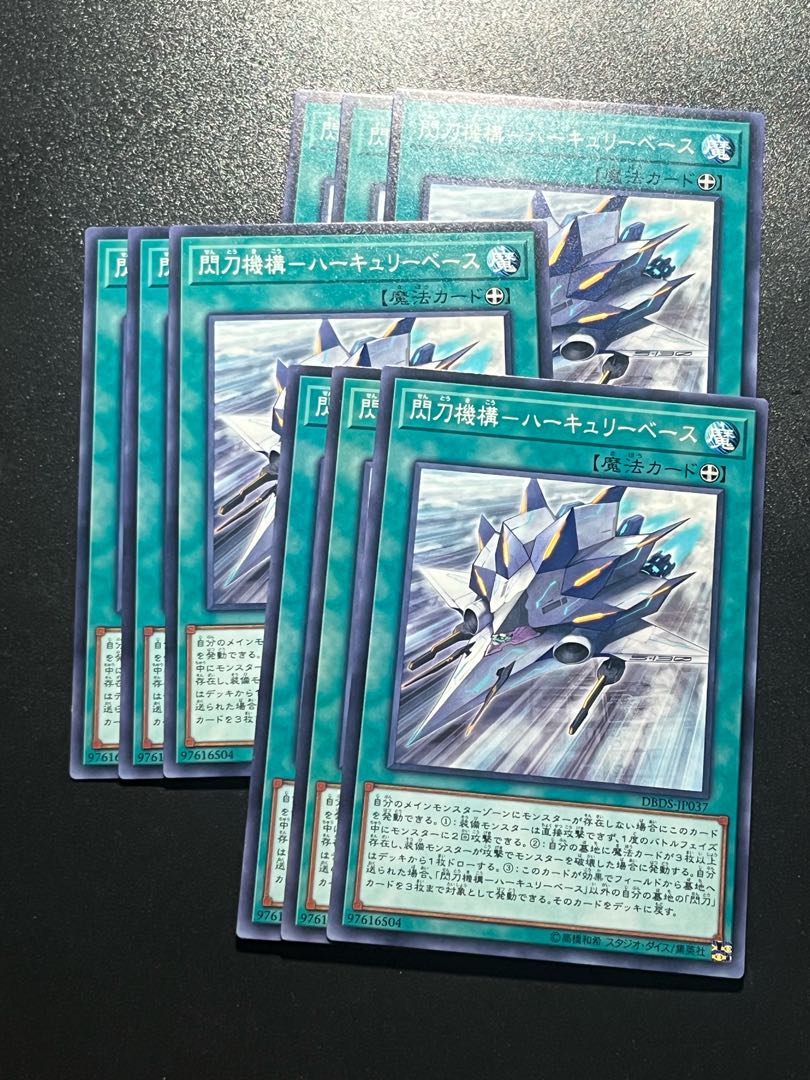 Yu-Gi-Oh Studio 9 cards Hercury base Normal JP037