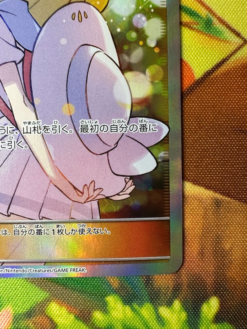 Lillie SR Spec Extra Battle Promo Ekuba Lillie PROMO 397/SM-P 1枚