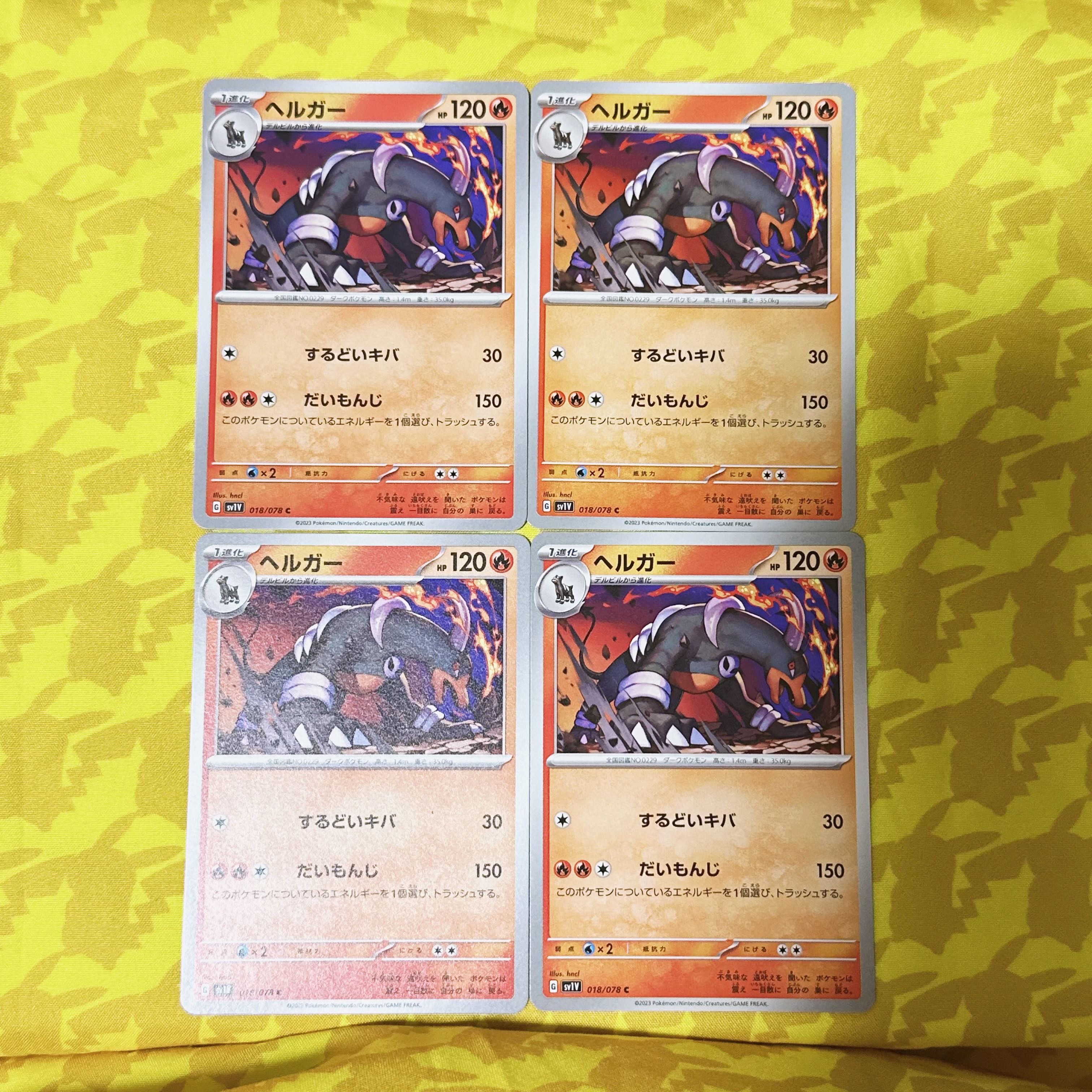 [00014] Houndoom C 018/078