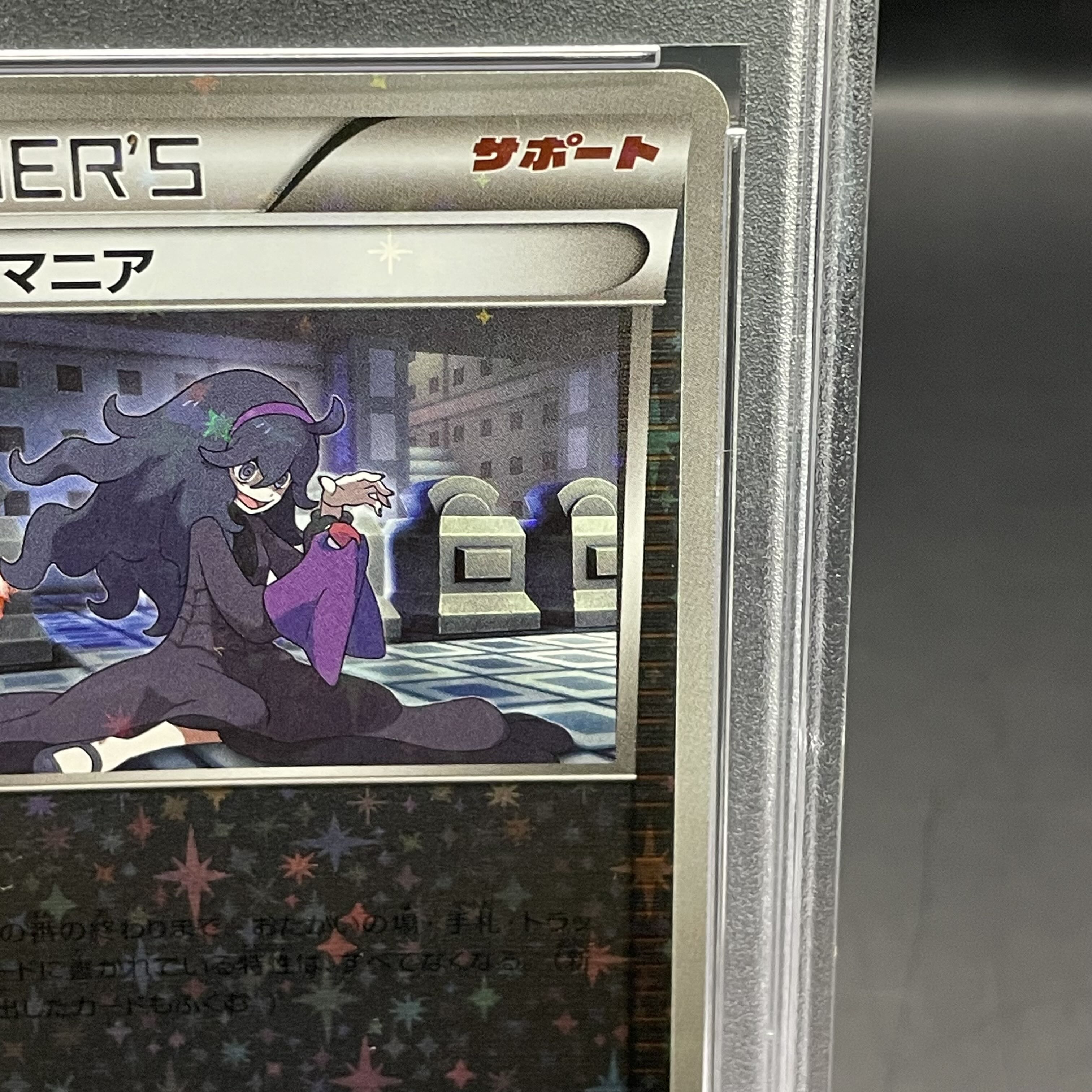 PSA10] Hex Maniac (Kira) 140/171