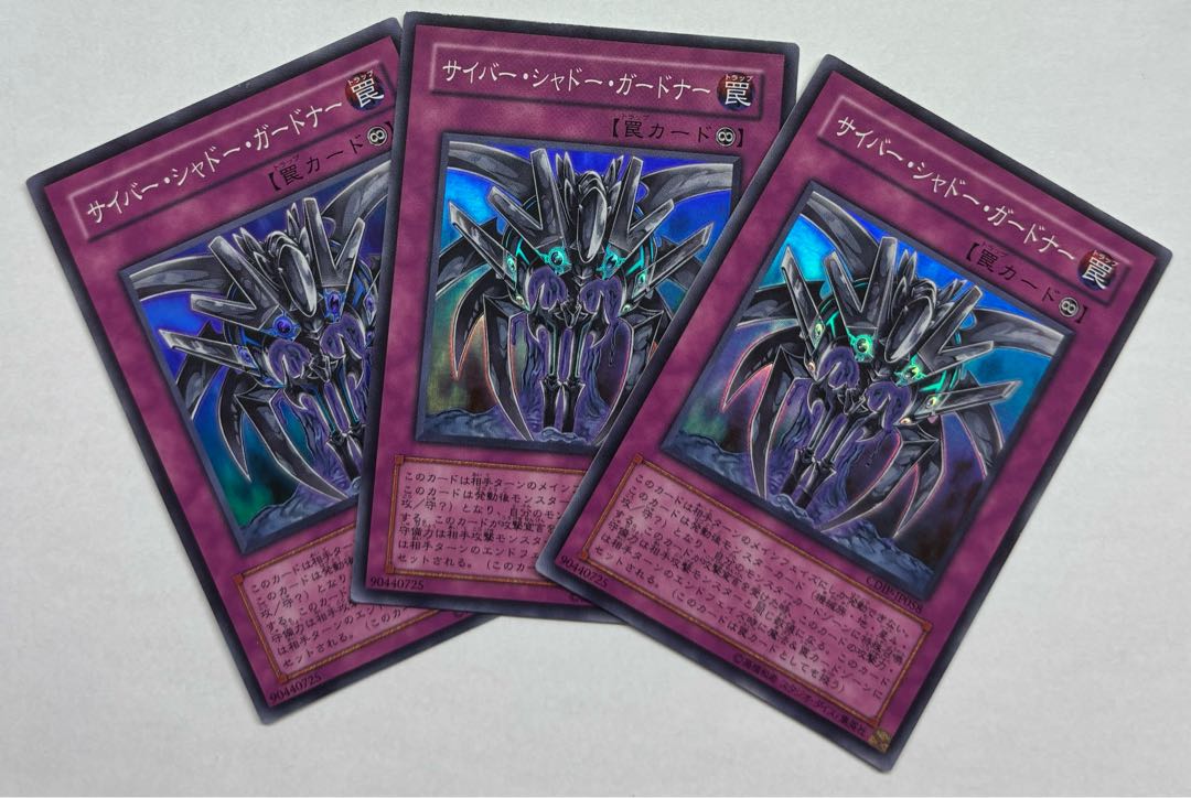 Cyber Shadow Gardna Super Rare, set of 3