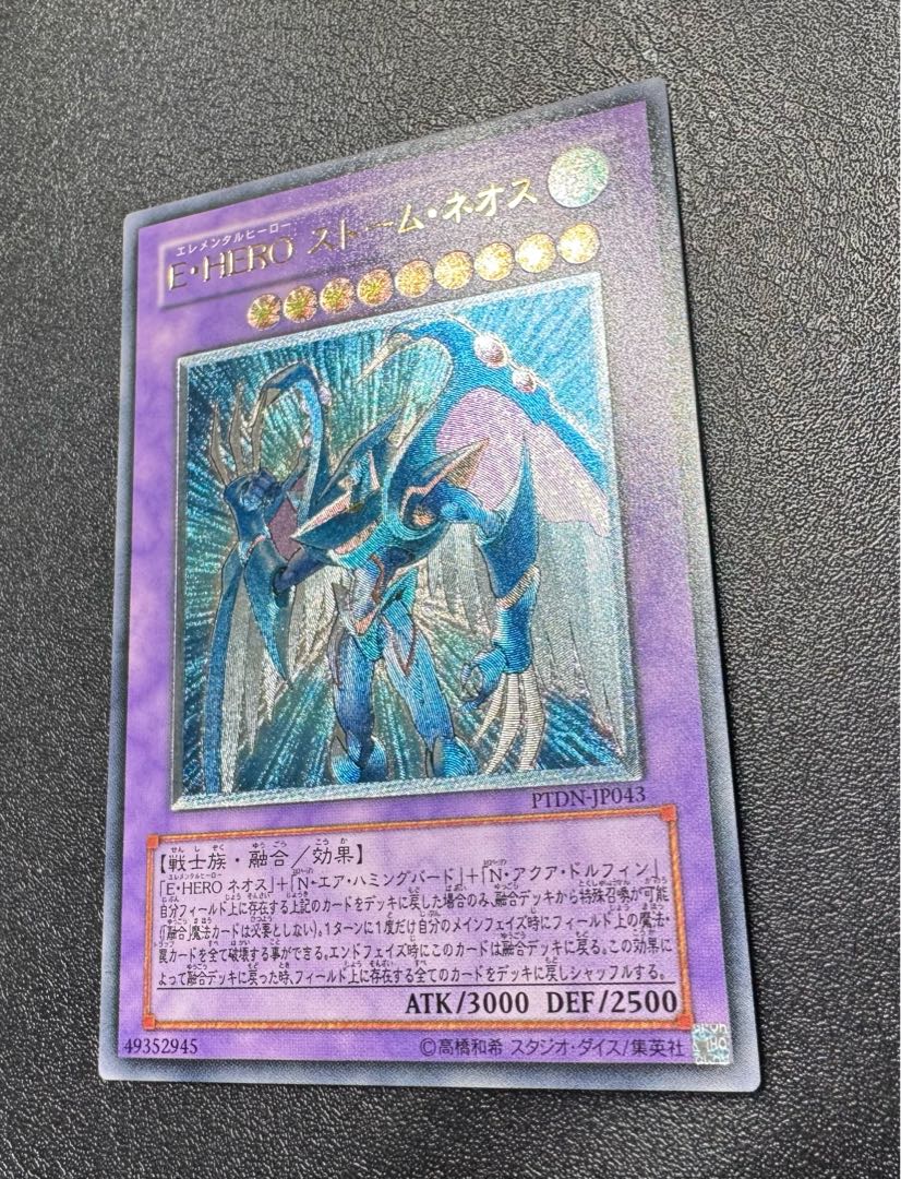 E-HERO Stormneos / Warrior / Yu-Gi-Oh! Card / Relief / Ultimate Rare 1枚
