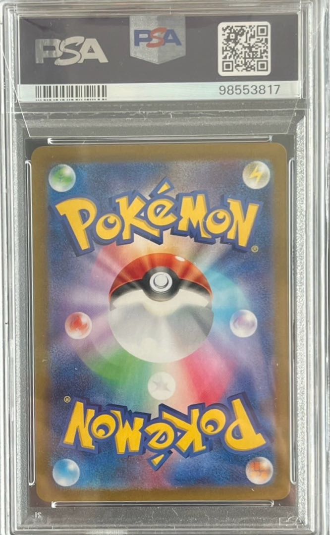 Ships immediately! [PSA10] Nanjamo SAR 096/071