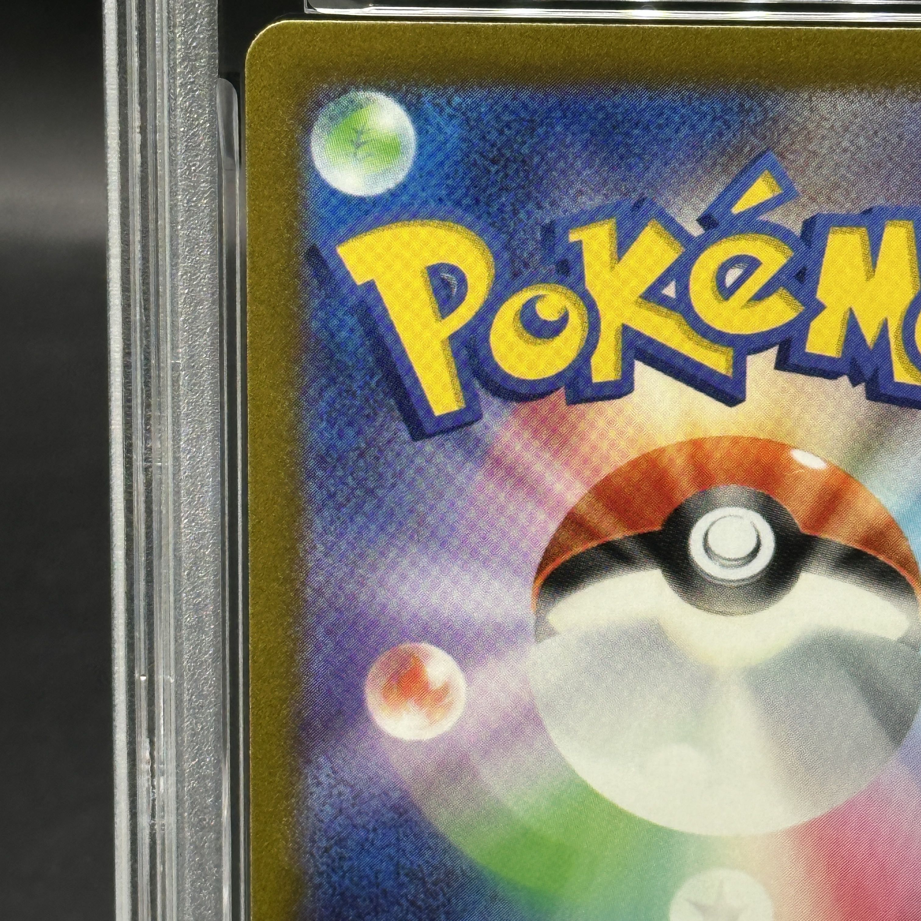 【PSA10】コイキング AR 080/073 1枚