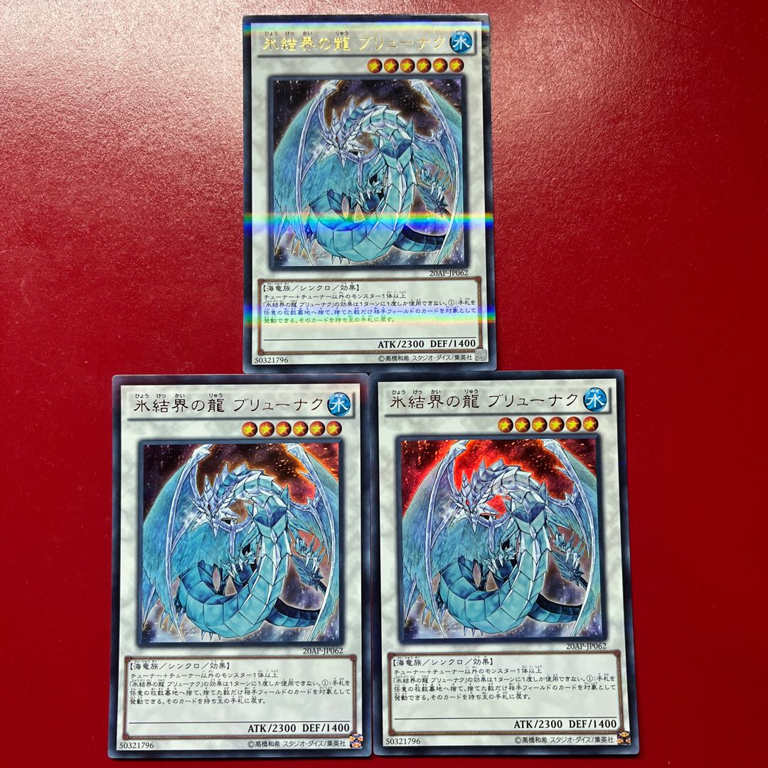 Ayn Brionac, Dragon of the Ice Barrier—Parallel Ultra Rare JP062 3枚