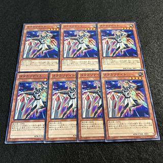 A1631 [King of Games] Tatakawa Knight 7-card set 7枚