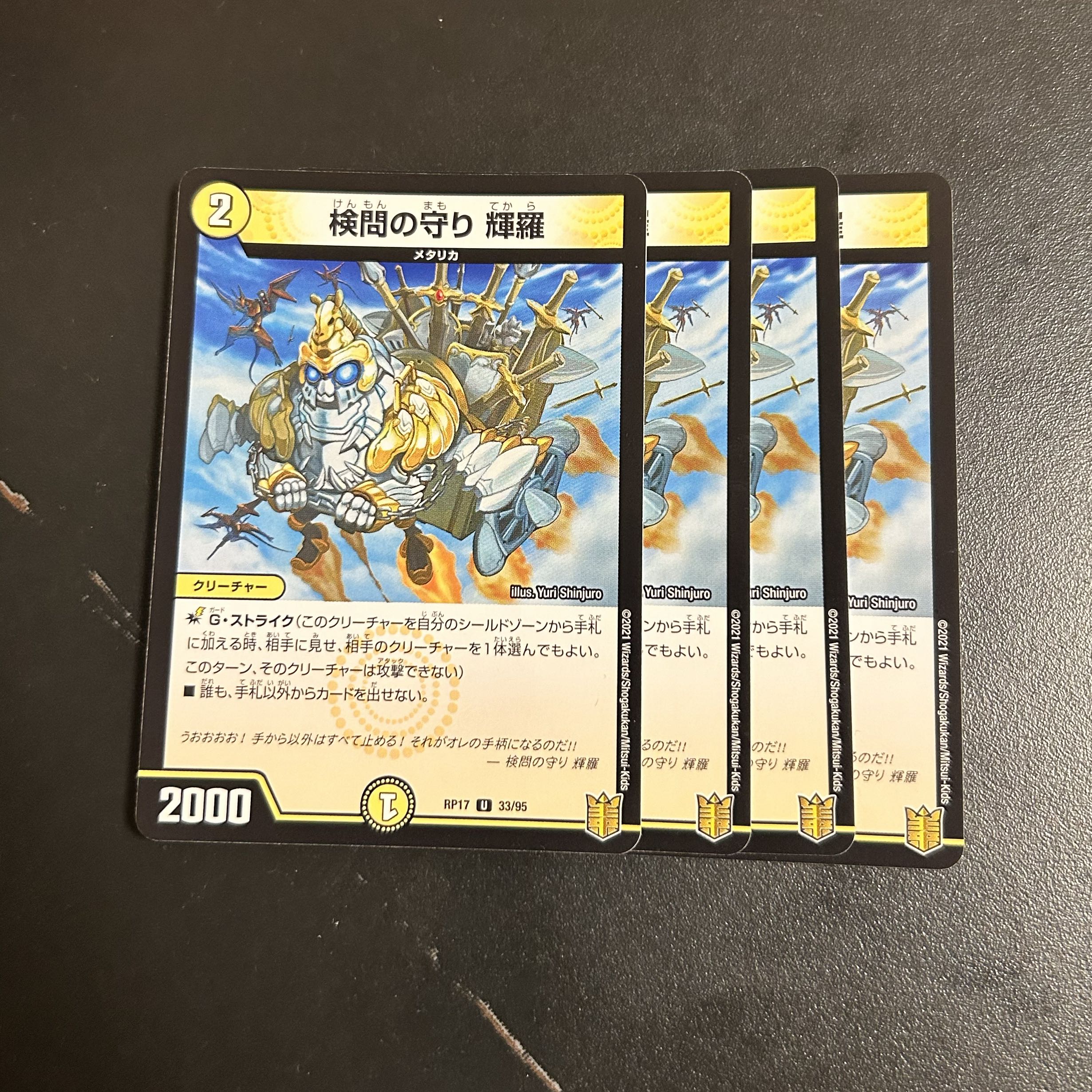 The Forceful Checkpoint Defense Terra U 33/95