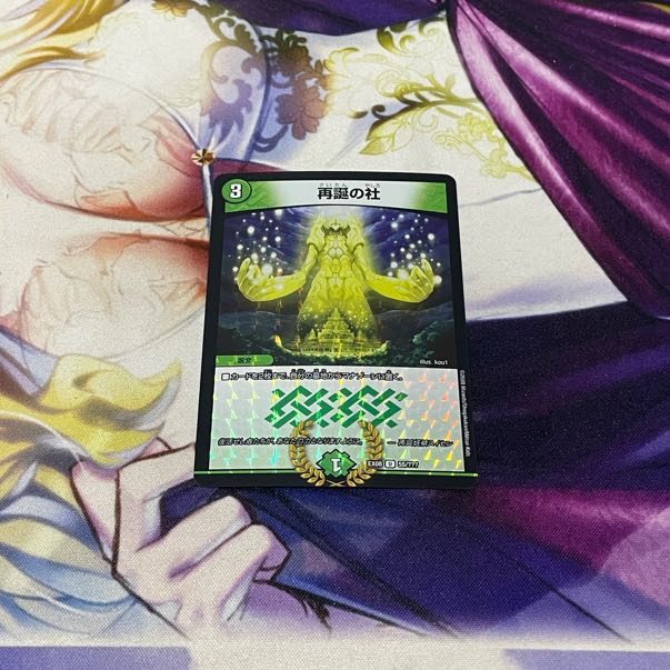 Rebirth's U-foil 55/?