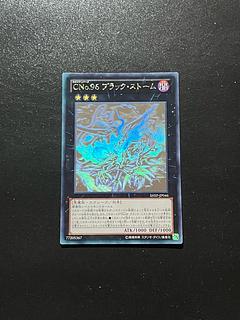 Yu-Gi-Oh Studio 1 piece Number C96: Dark Storm holographic rare JP046