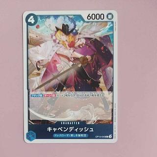 @6 @6 Cavendish R OP10-045 1枚