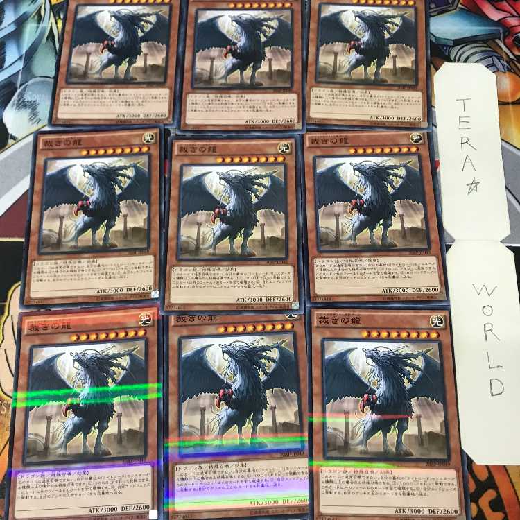 Judgment Dragon 20AP 1 Normal Parallel Set of 9 Tera.