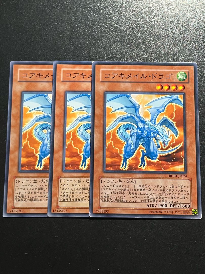 Yu-Gi-Oh Studio 3 copies Koa'ki Meiru Drago Normal JP024
