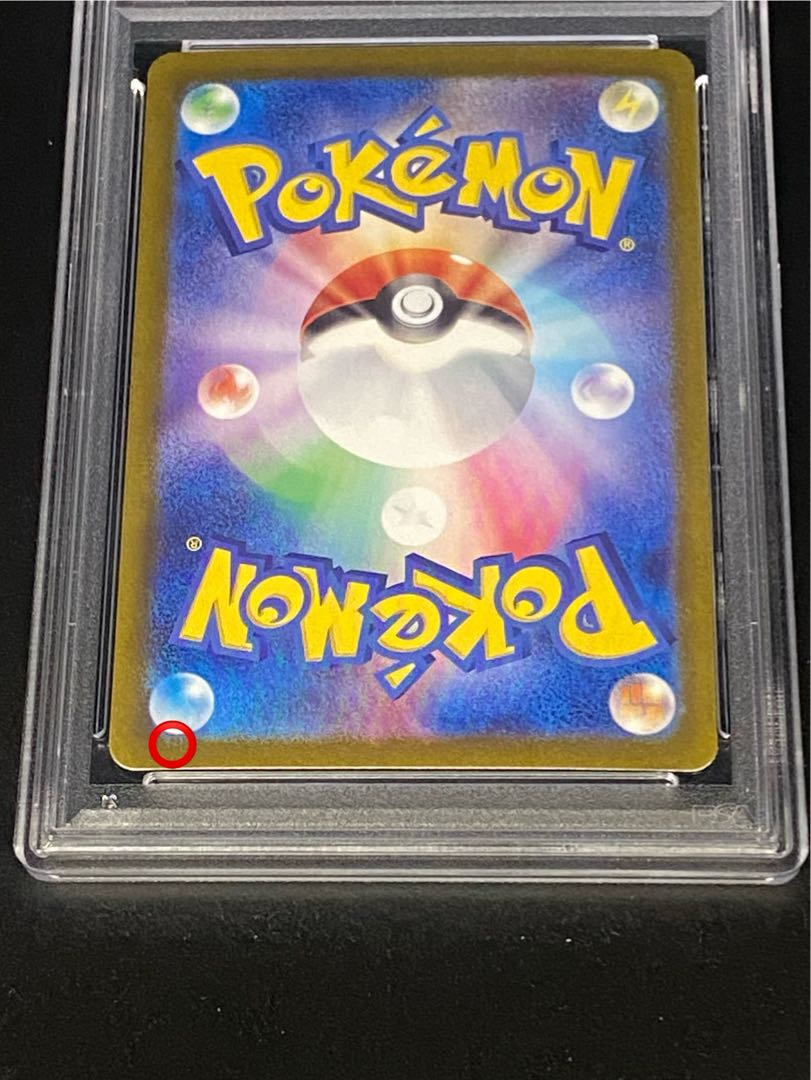 [PSA 10] Lisia's Appeal SAR 091/064