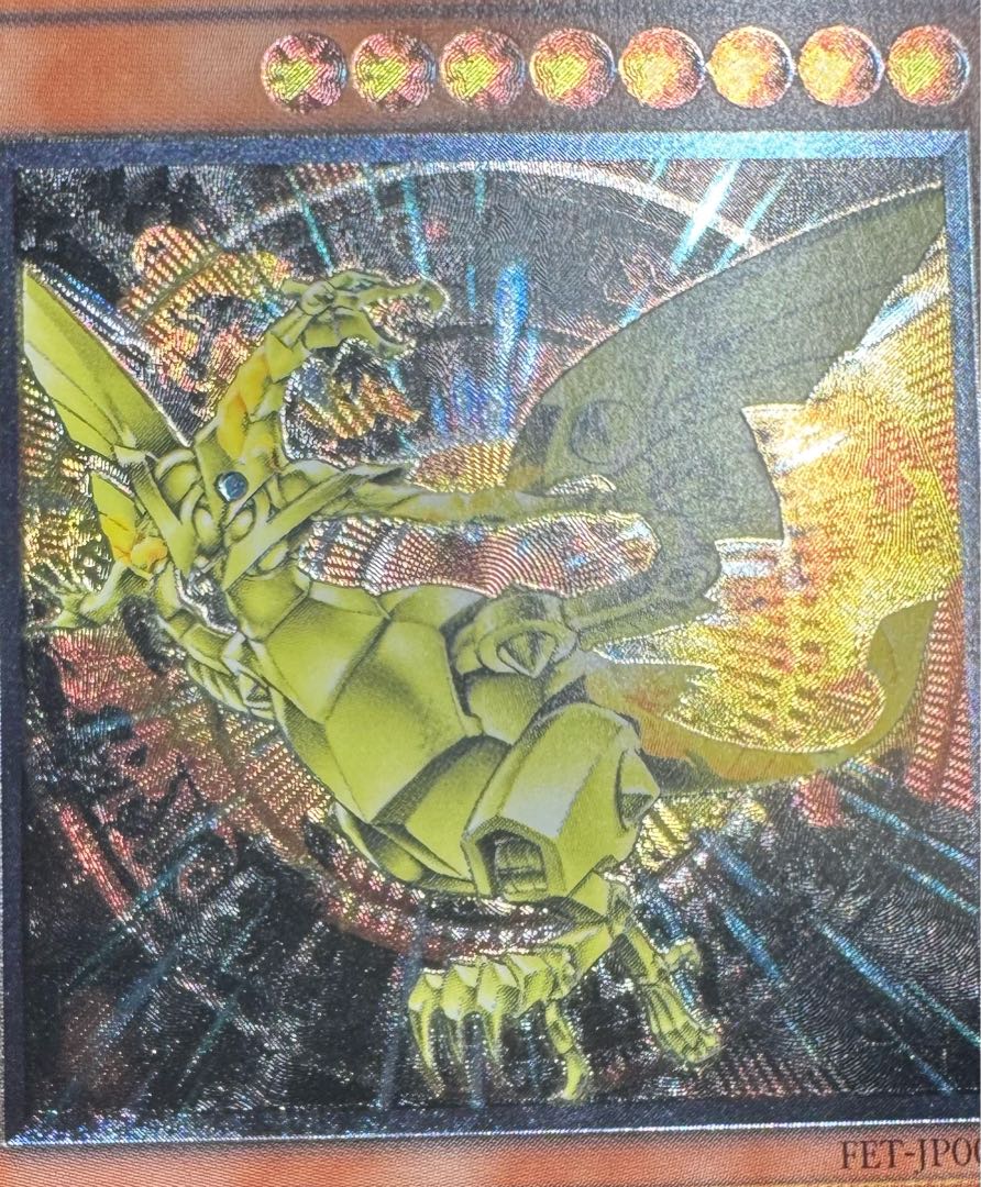 Sacred Phoenix of Nephthys / Birds and Beasts / Yu-Gi-Oh / Relief / Ultimate Rare 1枚