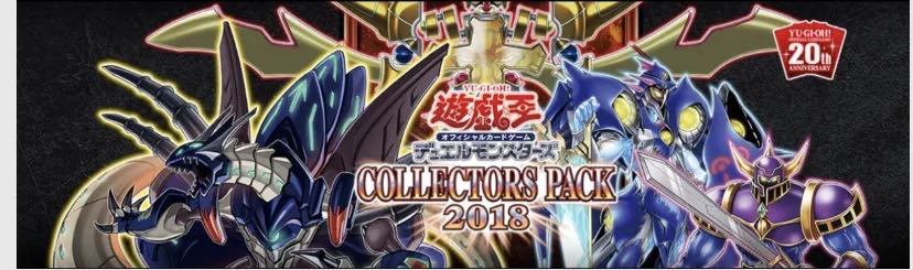 遊戯王 cp18 全卡fullset 各コードに香港版が1枚付  1枚