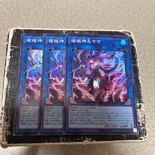 破械神王ヤマ スーパーレア JP049 3枚