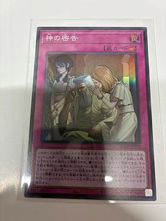 God's secret message Super Rare BLZD-JP079 1枚