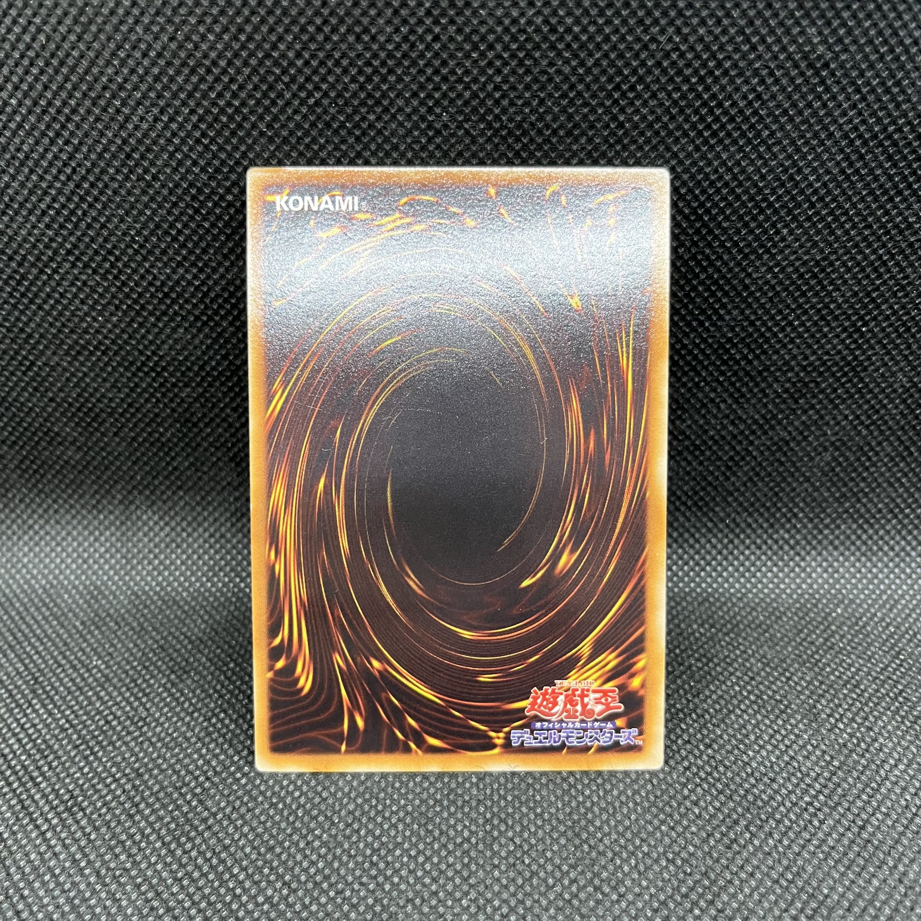 Red Dragon Archfiend Ultimate Rare JP041 1枚