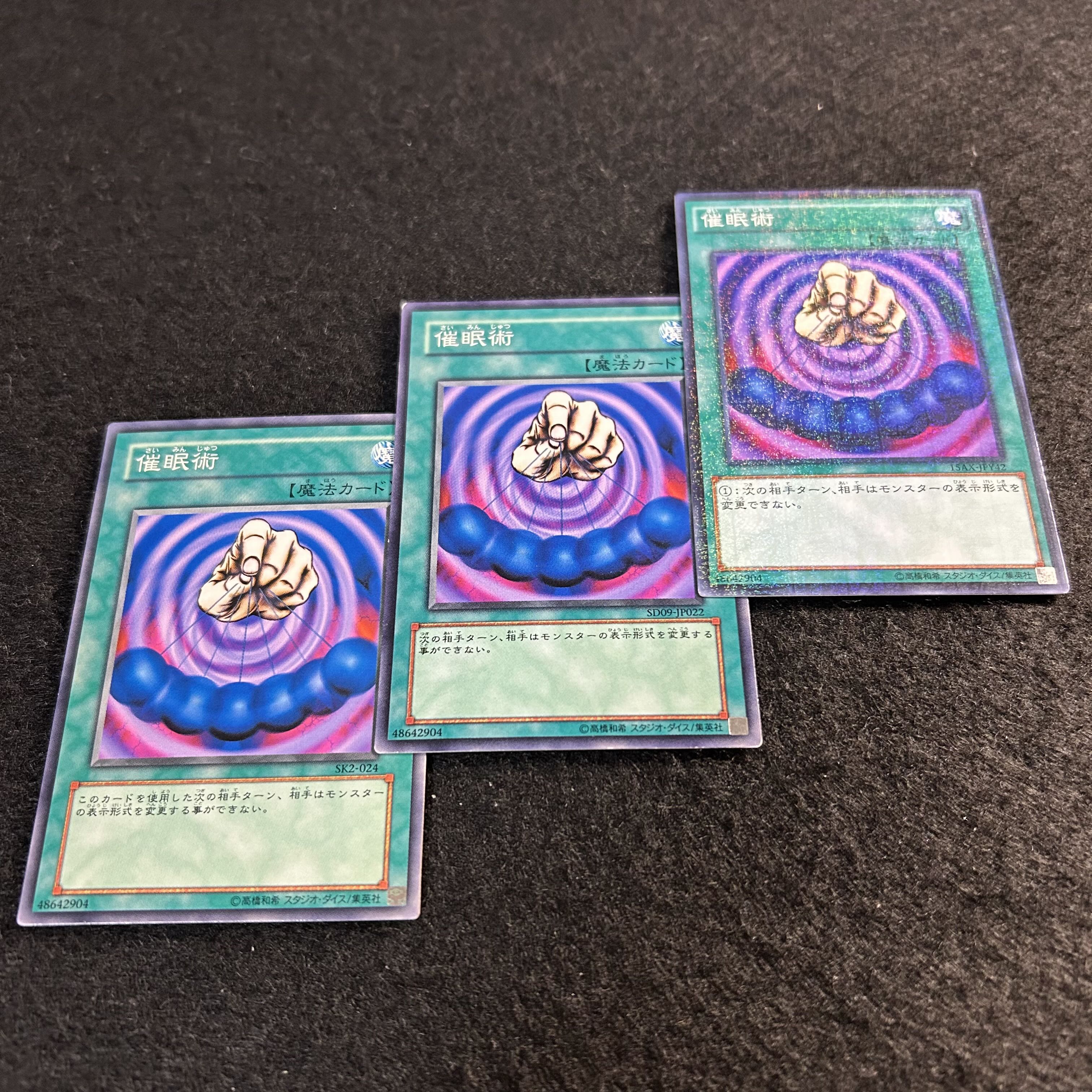 a1902【遊戯王】催眠術　3枚セット 3枚