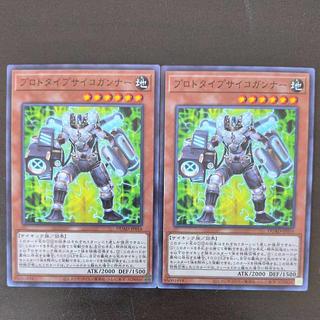 プロトタイプサイコガンナー ノーマル DUAD-JP016 2枚