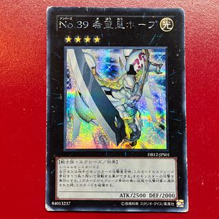 Cl Number 39: Utopia Secret Rare DB12-JPS01