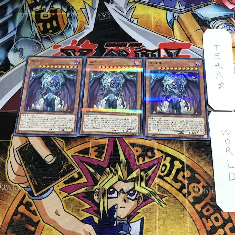 Yubel LGB1 1 Normal Parallel Set of 3 Tera