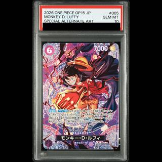 [PSA10] Monkey D. Luffy (Parallel/OP15) [SP] {ST26-005} 1枚