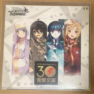 初版 1BOX ブースターパック 電撃文庫 未開封ボックス  1BOX