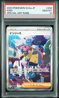 [PSA10] Nanjamo SAR 350/190 1枚